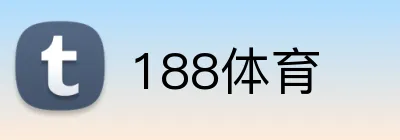 188体育 Logo